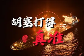 英国油轮着火视频曝光，胡塞导弹没有卫星制导，为何打得这么准？