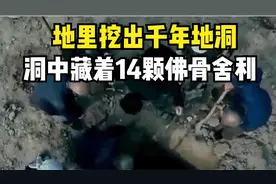甘肃农民地里挖出千年地洞，洞中藏有武则天下令埋葬的文物