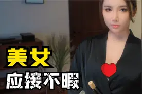 【美女，应接不暇】初显锋芒 全流程通关攻略 真人互动恋爱影游视频封面