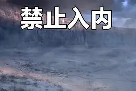 禁止入内之，再续南极！南极冰墙，独立世界？视频封面