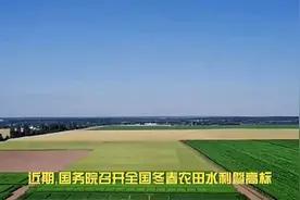 高标准农田建设技术要求及目标视频封面