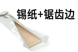 为什么口香糖的包装，要设计成锡纸、锯齿边？视频封面
