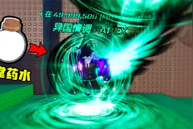 我在游戏中提升了10万倍幸运能否抽到最稀有的特效？ROBLOX视频封面