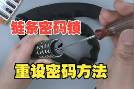 链条密码锁5位密码链条锁修改密码方法重设密码演示软锁布链条锁