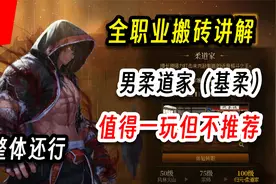 DNF：全职业搬砖速通版——男柔道家（基柔）视频封面