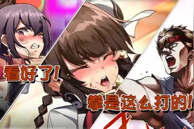 一拳爆衣你们见过，一拳爆底妆呢？