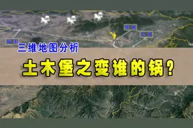 50万大军为了吃饭，原路返回？三维地图分析土木堡之变的后勤因素视频封面