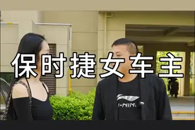 美女刚买的车就要卖，这是怎么回事？