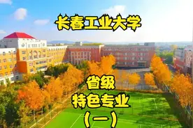 长春工业大学视频封面