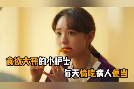 护士不知道自己意外怀孕，没忍住吃病人的饭，才意识到男友太混蛋视频封面