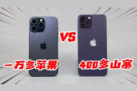 开箱花400多买的山寨苹果15手机，这灵动岛也太搞笑了！