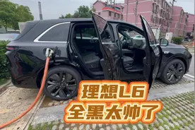 幸亏没选小象灰！理想L6全黑真的太帅了！免费的颜色才是最值的