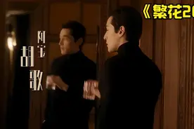 《繁花》宝总拿下上市指标，手握1.2亿准备和强总一较高下！