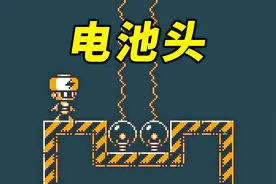 一个会放电的小人的闯关游戏视频封面