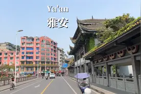 雅安驾车之旅-四川省最休闲的城市视频封面