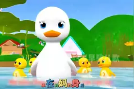 宝宝启蒙早教儿歌动画：小鸭子嘎嘎