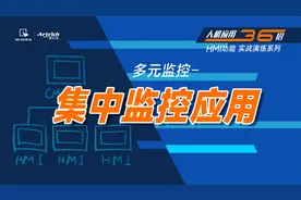 【威纶通教学】多元监控_移动监控_cMT Viewer_集中监控