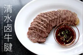 清水卤牛腱