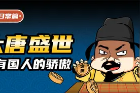 四方来朝，世界臣服。大唐究竟有多强大？视频封面