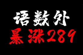 高考逆袭神话：我带高中学生从 361 分到 650 分，真实案例分享！视频封面