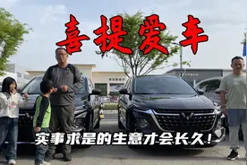 低价库存车是套路？实事求是的生意才会长久！