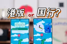 2024年，三星手机还有必要刷港版吗？视频封面