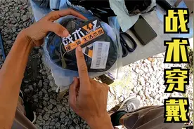 冬子又有战术配件到货,借外部危机抓紧备战练兵,战术是一种态度