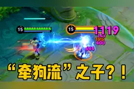 S36赛季终极折磨“牵狗流”：快乐？遛就完事了！ #王者荣耀