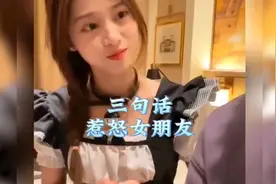 盘点三句话激怒女朋友，你随便说，我绝对不生气