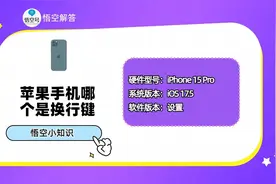 苹果手机哪个是换行键？详细教程教你快速掌握换行技巧