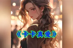 太子爷我错了求你放过我吧视频封面