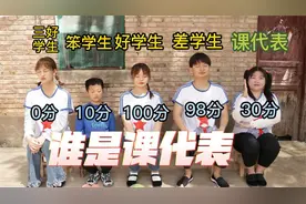 “谁是卧底之谁是课代表”，课代表能隐藏到最后吗？快来说说看吧