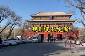 2024年更新故宫门票预约和入馆参观相关规则视频封面