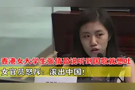 一听国歌就想吐！硬钢中国14亿人的“呕吐姐”张倩盈，现状惨淡