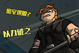 密室逃脱直接砸墙通过，用背护儿从高空一跃而下，我服了！视频封面