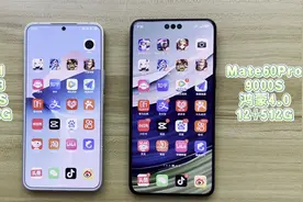 魅族21对比华为Mate60Pro系统流畅度测试，魅族和华为差距有多大视频封面