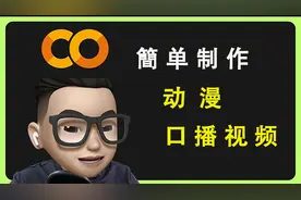 【剪映教程】如何简单制作动漫口播视频 | 适合初学者实用指南！