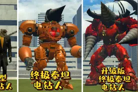 盖瑞模组：终极泰坦电钻人再次升级！升级以后的他实力有多强？