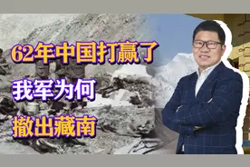 62年中国打赢了，为何撤出藏南而死守阿克塞钦，是因为守不住吗？