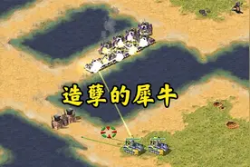 红警玩坦克就得玩光棱!子弹分叉敌人麻酥酥!