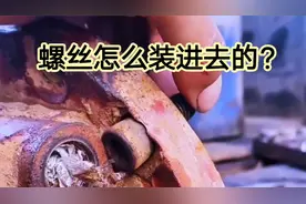 谁能把这颗螺丝拆出来，那一定是高人，我很纳闷到底怎么放进去的