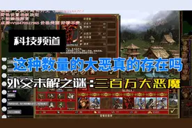 【英雄无敌3】追随神迹开免费外交有多爽！ 中