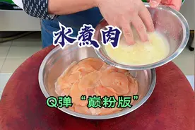 水煮肉的“巅粉版”做法，拉开好吃距离的3道分水岭，你知道几个