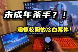 Ai人工智能独家解读：邯郸初中未成年杀手？震惊校园的冷血案件！视频封面