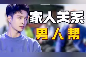 原来男人帮将张艺兴视为一家人 ，黄磊一句话暴露他们的私下关系