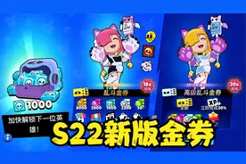 S22新版金券测评！女仆科莱特皮肤+史上最离谱英雄凯特试玩！