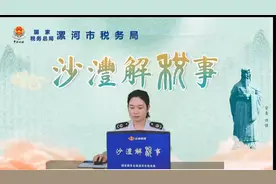 涉农行业增值税优惠及发票抵扣政策解析（漯河市税务局）视频封面