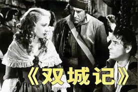 狄更斯经典名著《双城记》：被男二深深感动，如此伟大的爱太难得