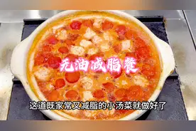 减脂餐也可以色香味俱全，不放一滴油，健康饮食要从娃娃抓起。视频封面