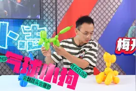 会撒娇卖萌的气球小狗玩具